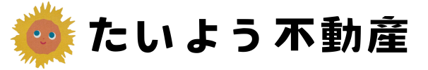 たいよう不動産株式会社